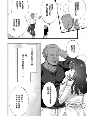 [姫屋 (阿部いのり)] レンタル種付けおじさん1-7+浮気堕ちした妻が夫の隣でハメられる連続中出しセックス旅行～+～寺生まれの種付けおじさん、幽霊とノンストップハメ除霊～_0245