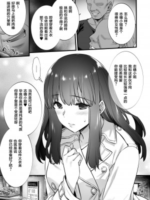 [姫屋 (阿部いのり)] レンタル種付けおじさん1-7+浮気堕ちした妻が夫の隣でハメられる連続中出しセックス旅行～+～寺生まれの種付けおじさん、幽霊とノンストップハメ除霊～_0246