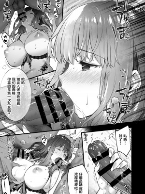 [姫屋 (阿部いのり)] レンタル種付けおじさん1-7+浮気堕ちした妻が夫の隣でハメられる連続中出しセックス旅行～+～寺生まれの種付けおじさん、幽霊とノンストップハメ除霊～_0252