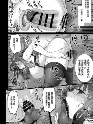 [姫屋 (阿部いのり)] レンタル種付けおじさん1-7+浮気堕ちした妻が夫の隣でハメられる連続中出しセックス旅行～+～寺生まれの種付けおじさん、幽霊とノンストップハメ除霊～_0265