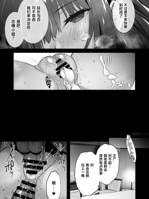 [姫屋 (阿部いのり)] レンタル種付けおじさん1-7+浮気堕ちした妻が夫の隣でハメられる連続中出しセックス旅行～+～寺生まれの種付けおじさん、幽霊とノンストップハメ除霊～_0276