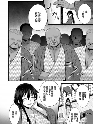 [姫屋 (阿部いのり)] レンタル種付けおじさん1-7+浮気堕ちした妻が夫の隣でハメられる連続中出しセックス旅行～+～寺生まれの種付けおじさん、幽霊とノンストップハメ除霊～_0286