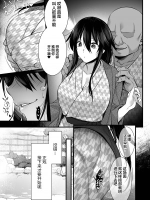 [姫屋 (阿部いのり)] レンタル種付けおじさん1-7+浮気堕ちした妻が夫の隣でハメられる連続中出しセックス旅行～+～寺生まれの種付けおじさん、幽霊とノンストップハメ除霊～_0287