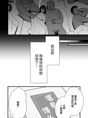 [姫屋 (阿部いのり)] レンタル種付けおじさん1-7+浮気堕ちした妻が夫の隣でハメられる連続中出しセックス旅行～+～寺生まれの種付けおじさん、幽霊とノンストップハメ除霊～_0328