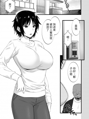 [姫屋 (阿部いのり)] レンタル種付けおじさん1-7+浮気堕ちした妻が夫の隣でハメられる連続中出しセックス旅行～+～寺生まれの種付けおじさん、幽霊とノンストップハメ除霊～_0335