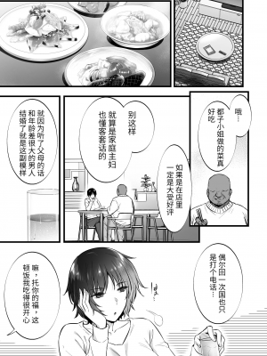 [姫屋 (阿部いのり)] レンタル種付けおじさん1-7+浮気堕ちした妻が夫の隣でハメられる連続中出しセックス旅行～+～寺生まれの種付けおじさん、幽霊とノンストップハメ除霊～_0337