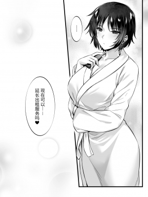 [姫屋 (阿部いのり)] レンタル種付けおじさん1-7+浮気堕ちした妻が夫の隣でハメられる連続中出しセックス旅行～+～寺生まれの種付けおじさん、幽霊とノンストップハメ除霊～_0374