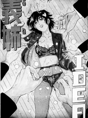 [イデア] 義姉_SISTER003