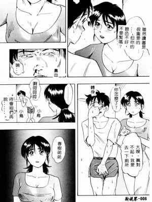 [イデア] 義姉_SISTER008