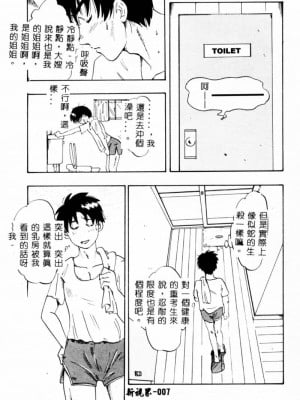 [イデア] 義姉_SISTER009