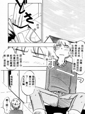 [イデア] 義姉_SISTER023