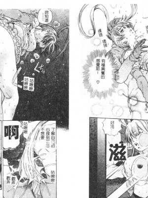 [ぺるそな] 柔肉淫魔_008