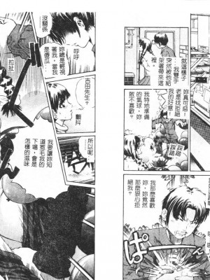 [ぺるそな] 柔肉淫魔_013