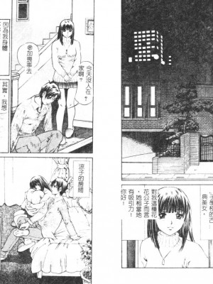 [ぺるそな] 柔肉淫魔_020