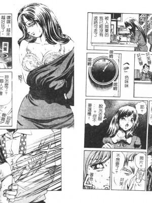 [ぺるそな] 柔肉淫魔_032