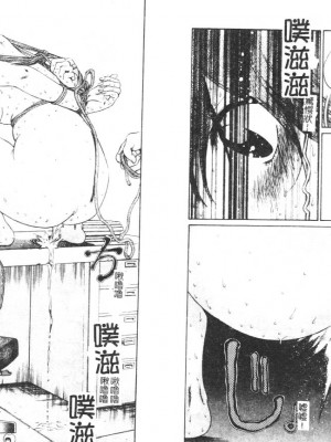 [ぺるそな] 柔肉淫魔_035
