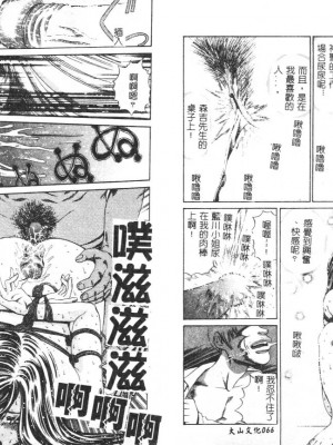 [ぺるそな] 柔肉淫魔_036
