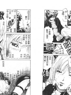 [ぺるそな] 柔肉淫魔_041