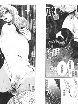 [ぺるそな] 柔肉淫魔_045