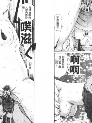 [ぺるそな] 柔肉淫魔_054