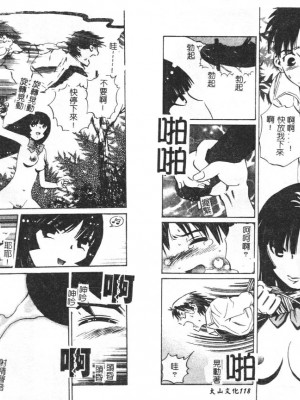 [ぺるそな] 柔肉淫魔_062