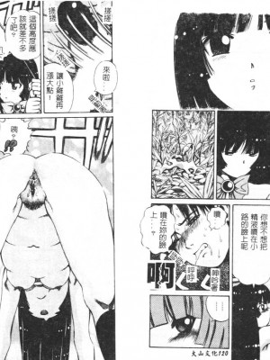 [ぺるそな] 柔肉淫魔_063