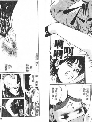 [ぺるそな] 柔肉淫魔_064