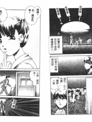 [ぺるそな] 柔肉淫魔_068