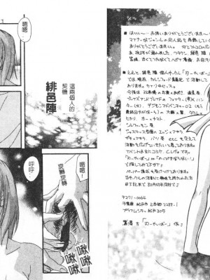 [ぺるそな] 柔肉淫魔_090