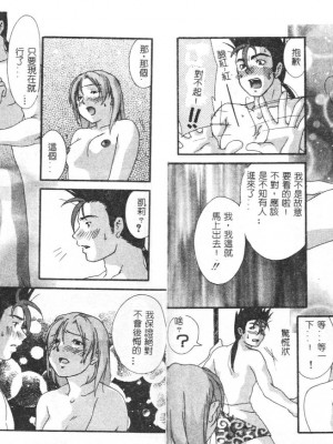 [ぺるそな] 柔肉淫魔_092