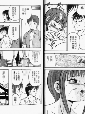 [雅亜公] 和臣くんだけなぜモテる!？_007_ONAY006