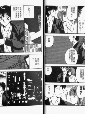 [雅亜公] 和臣くんだけなぜモテる!？_008_ONAY007