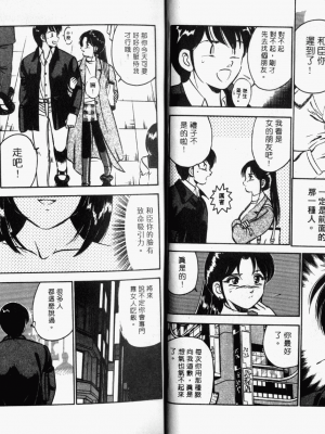 [雅亜公] 和臣くんだけなぜモテる!？_009_ONAY008