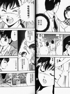 [雅亜公] 和臣くんだけなぜモテる!？_013_ONAY012