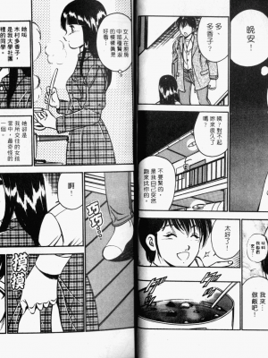 [雅亜公] 和臣くんだけなぜモテる!？_014_ONAY013