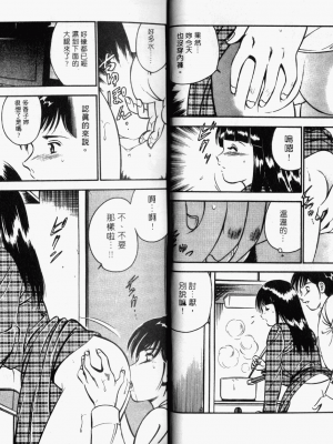 [雅亜公] 和臣くんだけなぜモテる!？_015_ONAY014