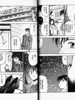 [雅亜公] 和臣くんだけなぜモテる!？_019_ONAY018
