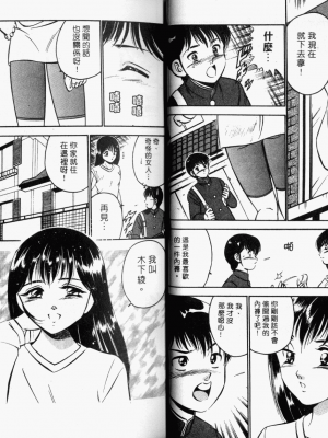 [雅亜公] 和臣くんだけなぜモテる!？_022_ONAY021