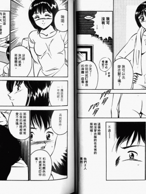 [雅亜公] 和臣くんだけなぜモテる!？_024_ONAY023