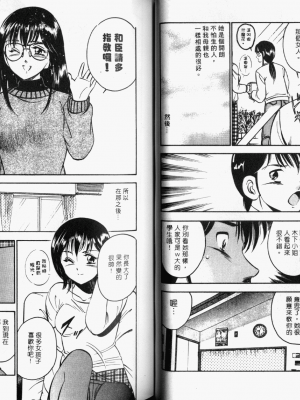 [雅亜公] 和臣くんだけなぜモテる!？_025_ONAY024