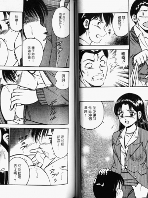 [雅亜公] 和臣くんだけなぜモテる!？_026_ONAY025