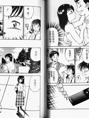 [雅亜公] 和臣くんだけなぜモテる!？_029_ONAY028