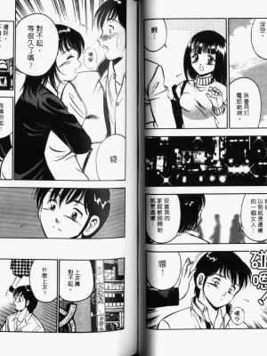 [雅亜公] 和臣くんだけなぜモテる!？_030_ONAY029