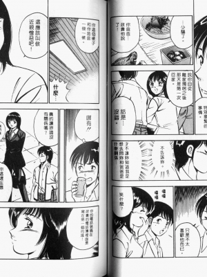 [雅亜公] 和臣くんだけなぜモテる!？_031_ONAY030