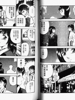 [雅亜公] 和臣くんだけなぜモテる!？_032_ONAY031