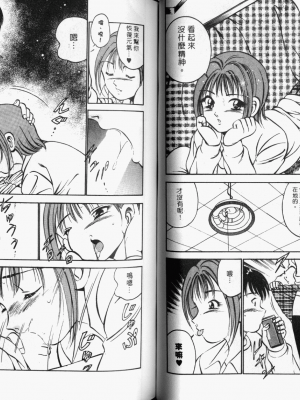 [雅亜公] 和臣くんだけなぜモテる!？_033_ONAY032