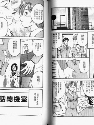 [雅亜公] 和臣くんだけなぜモテる!？_037_ONAY036