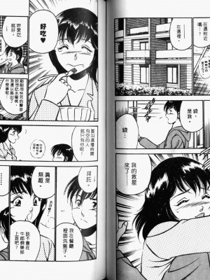 [雅亜公] 和臣くんだけなぜモテる!？_042_ONAY041