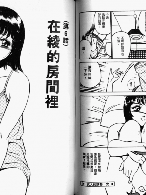 [雅亜公] 和臣くんだけなぜモテる!？_044_ONAY043