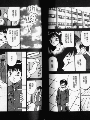 [雅亜公] 和臣くんだけなぜモテる!？_045_ONAY044